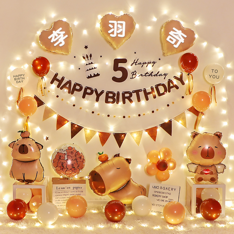 卡皮巴拉生日装饰场景布置
