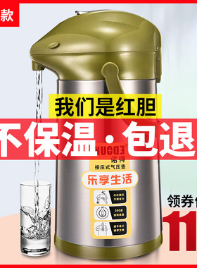 诺得气压式热水瓶家用保温壶大容量暖壶按压保温瓶玻璃内胆开 水