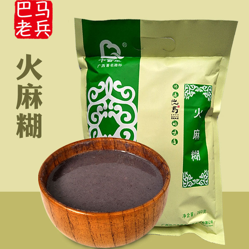 巴马火麻糊养生糊健身五谷杂粮