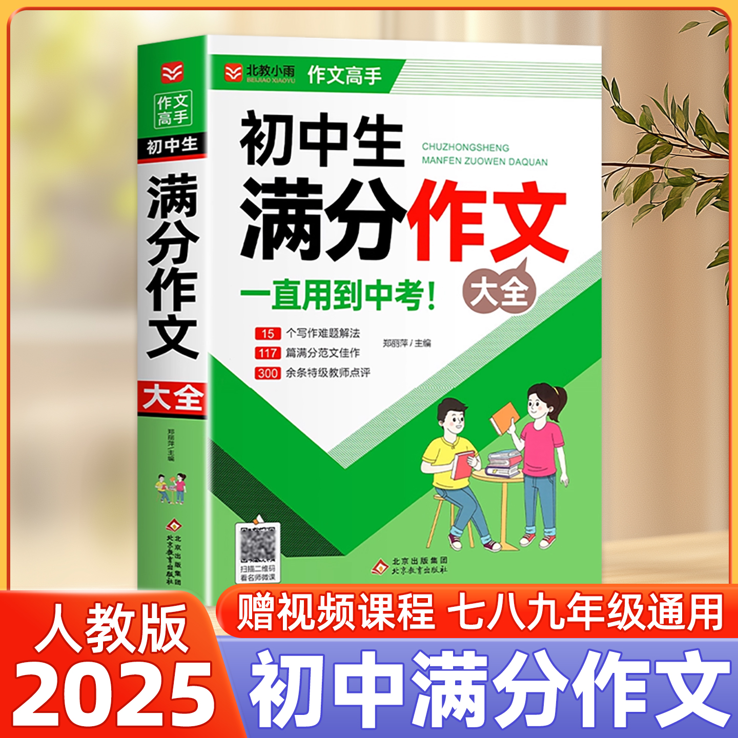 初中优秀满分作文大全