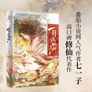 一剑挽仙洲七一子著原名贩剑红衣身上穿掌声送给整活人仙侠文欲戴皇冠必承其重她已将皇冠高举皇冠的尖刺亦是刺入她的掌心合二为一