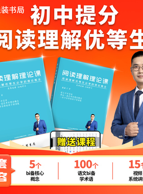 阅读理解优等生理论课2025马正阅读理解初中语文阅读理解答题模板技巧专项训练公式每日一练七八九年级上册下册初一中考尖子生题库