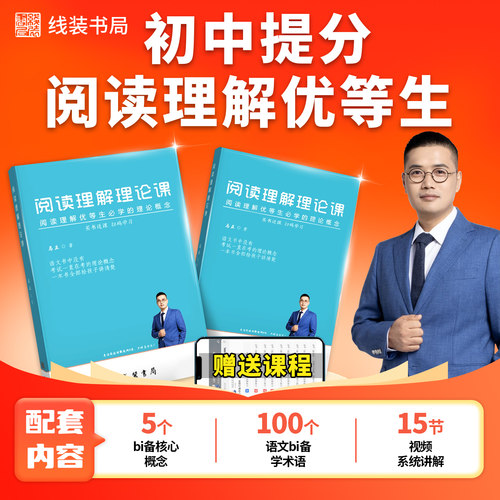 阅读理解优等生理论课马正初中考