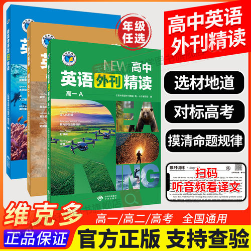 维克多英语阅读外刊精读