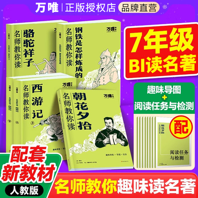 万唯朝花夕拾鲁迅原著正版