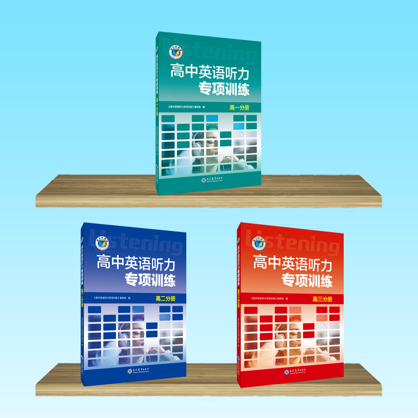 【维克多】高中英语听力专项训练+高中英语听力强化训练+新高中英语听力集训+新高中英语听力特训任选 高一高二听力课后进阶训练