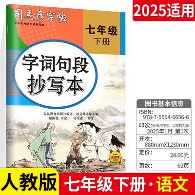 司马彦字帖司马彦字帖上册