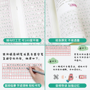 申论练字帖答题纸半月谈考公行楷2026省考公务员考试国考硬笔楷书正楷成人专用练字临摹时政热点规范词真题范文素材写作金句上岸熊