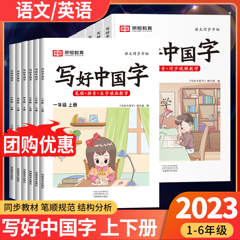 抖音同款】写好中国字小学生同步练字帖生字抄写本一年二年级三四五六年级下册人教版语文教材同步专项控笔训练看拼音写词语课课练高性价比高么？