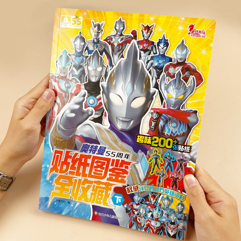 奥特曼贴纸图鉴儿童贴纸书益智3-6岁奥特曼幼儿园宝宝早教男孩卡通贴纸画贴贴纸 孩子卡通贴画粘贴纸益智玩具益智贴纸书思维训练