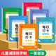 每日打卡练字帖点阵拼音数字幼小衔接幼儿园控笔训练字帖描红本幼儿写字练字入门中班学前班大班练习册全套儿童一年级幼升小练字本