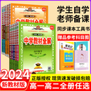 全套下册同步教材课本解读 2024中学教材全解高中高一高二上册语文数学物理英语化学生物地理历史教辅资料书选择性必修一二三人教版