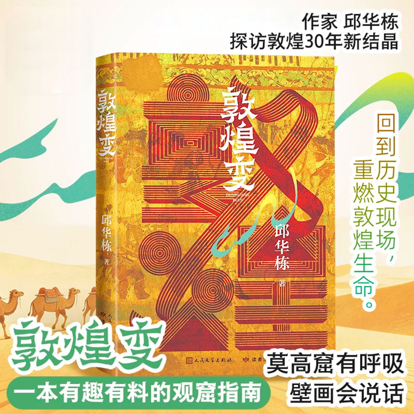 敦煌变敦煌文献整理书籍收录敦煌变文学原著校注以王昭君伍子胥目连等经典故事为主角复原唐代民间说唱文学古老传说与丝路文化古典
