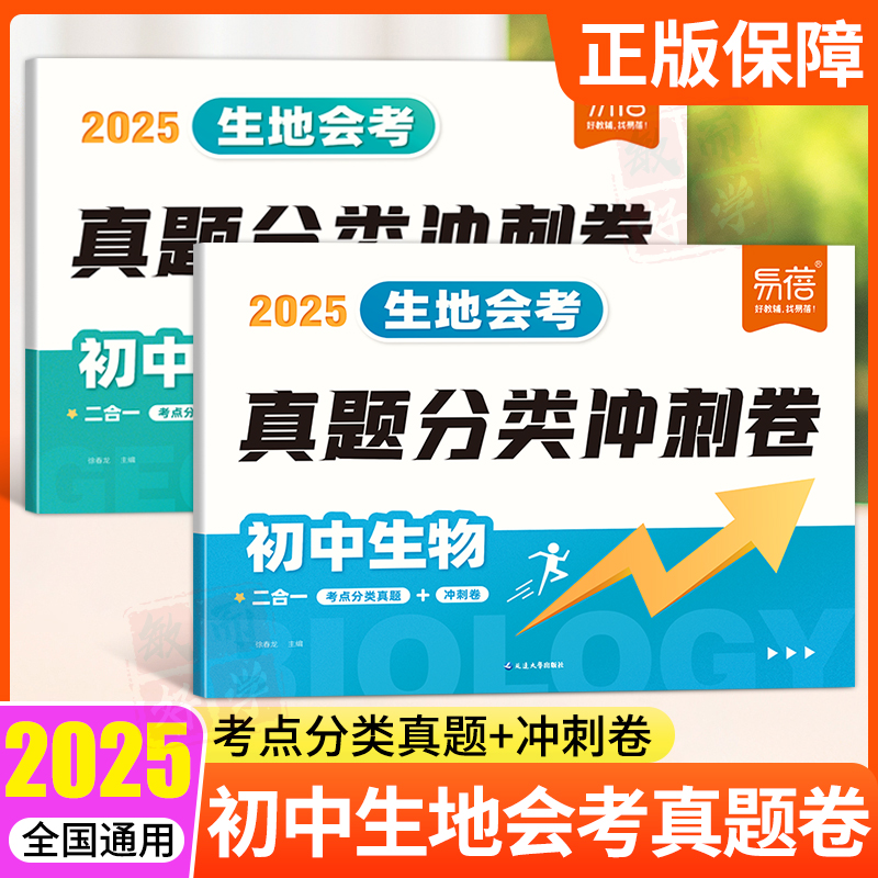 易蓓会考真题分类卷生地