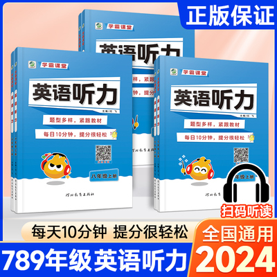 初中生英语听力专项训练