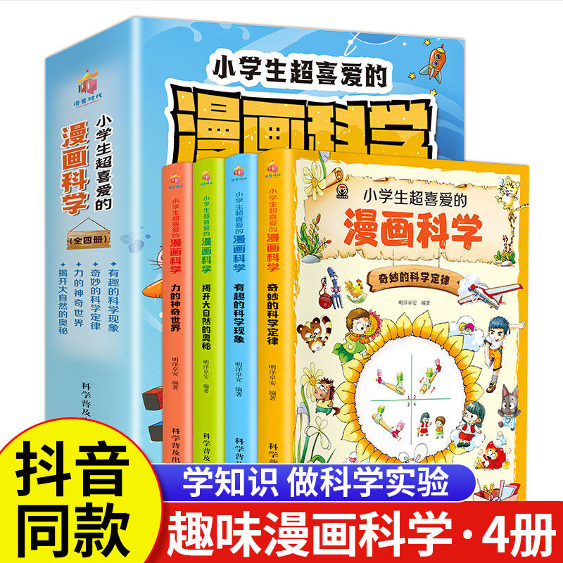 ȫ��4��Сѧ����ϲ����������ѧ�����ͼ�������µĿ�ѧ��Ϸ�еĿ�ѧʵ����װ��������ͯ���հٿ�ȫ�� ��ת�����Ķ��鼮��ѧ����