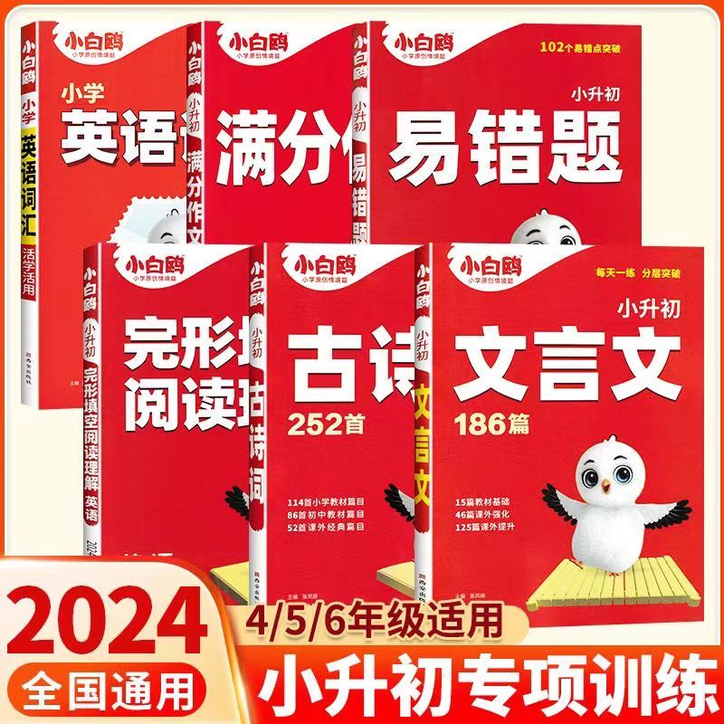 万唯小白鸥满分高分作文