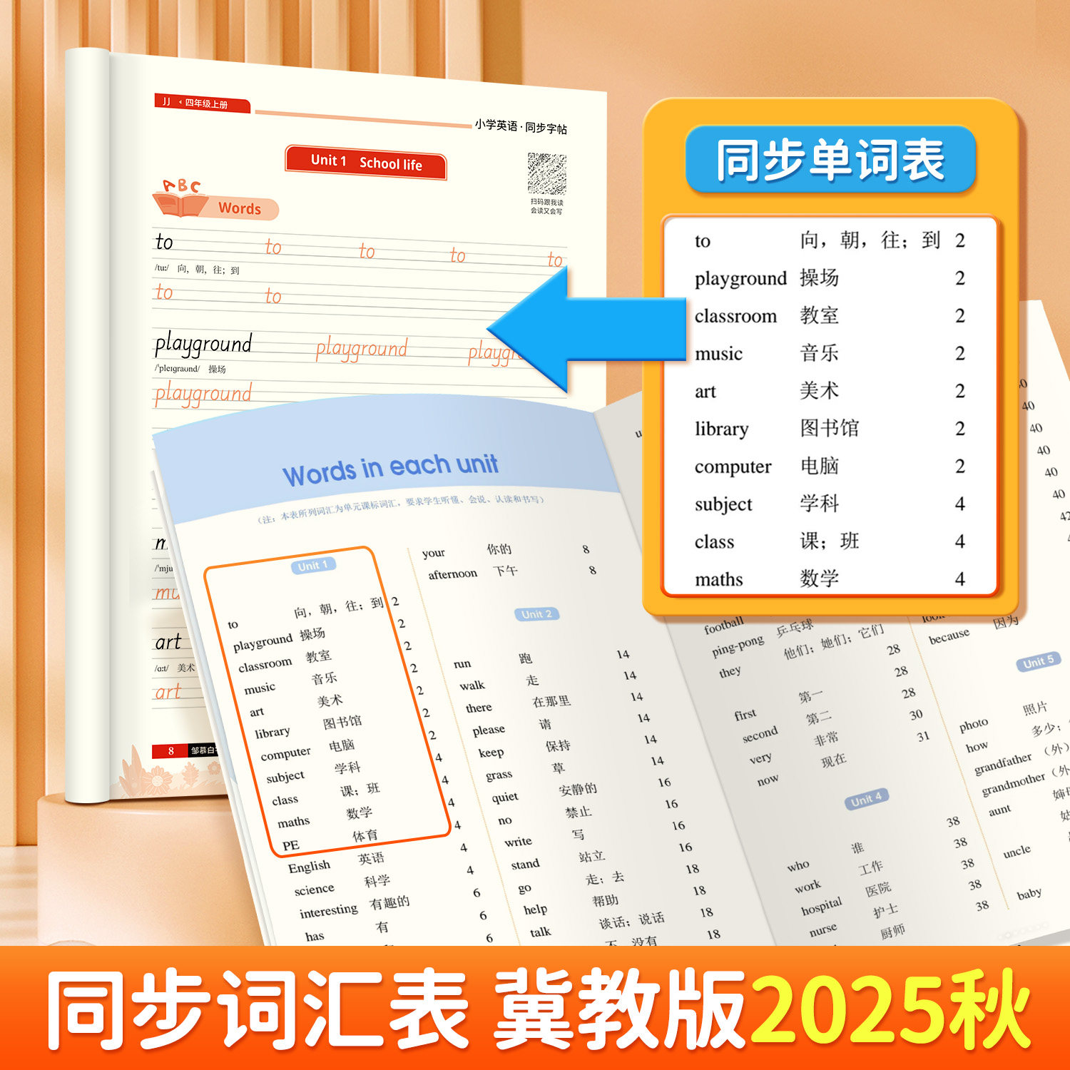 英语字帖邹慕白冀教版衡水体三四五六年级上册下册英语练字帖课本同步小学生专用字帖手写体儿童字母单词英语练习描红本,书籍/杂志/报纸,练字本/练字板,淘宝优惠券,粉丝福利购,淘宝优惠卷