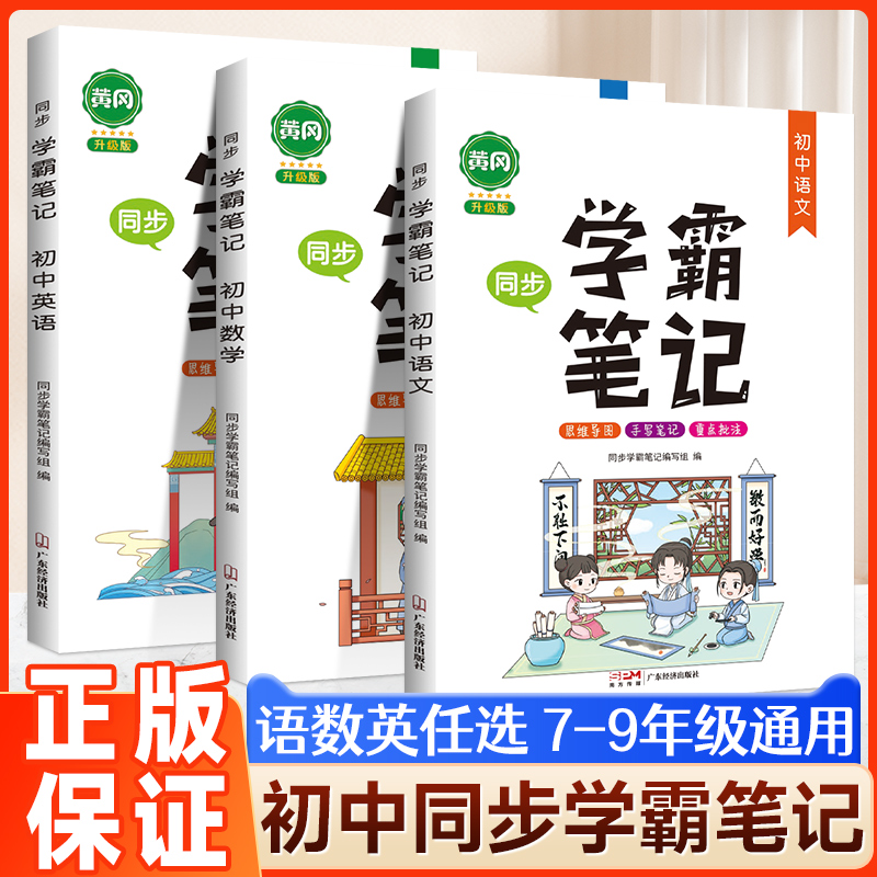 正版保证 出版社直发