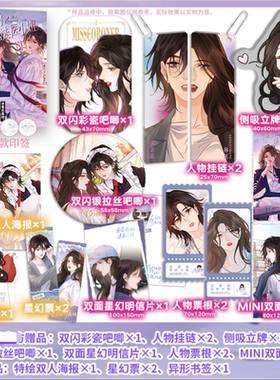 我亲爱的法医小姐4漫画版非未删版正版全套酒暖春深原著小说改编酷飒女警vs御姐法医漫画实体书周边书晋江双女主百合刑侦悬疑推理