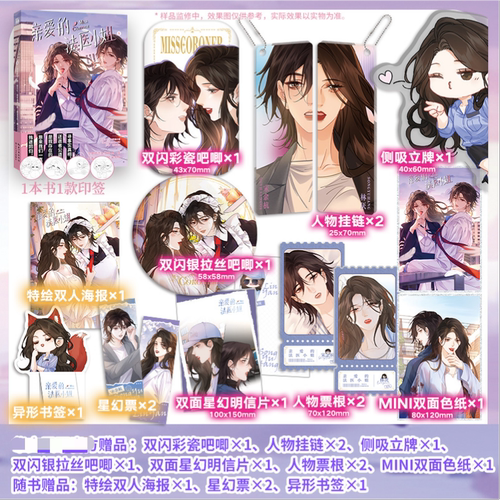 正版！我亲爱的法医小姐4漫画版