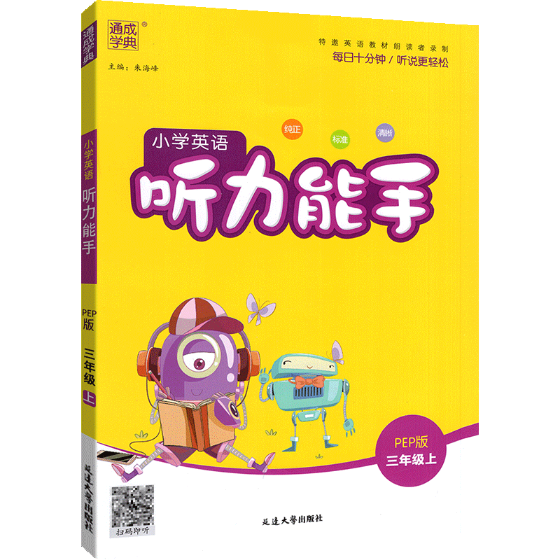 【北师大版】计算能手2026秋季版