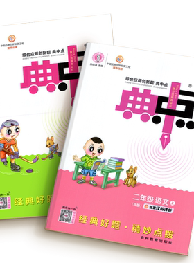 现货！团购优惠】典中点2026秋季