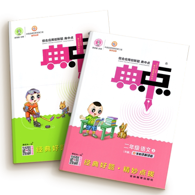 团购优惠！】典中点2026春季