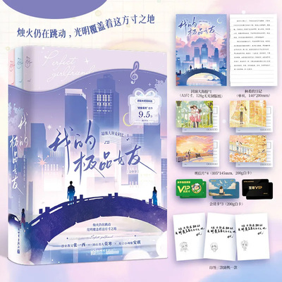 我的极品女友上中下3册超级大坦克科比著青春文艺写实风都市情感小说当代青年爱恨纠葛超级大坦克科比经典言情三部曲正版