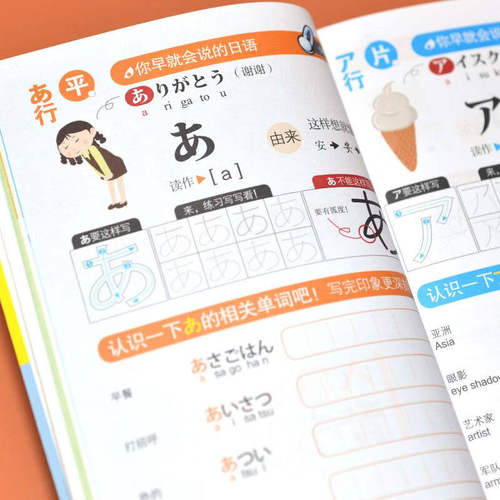日语字帖初学者日语入门日语字帖临摹零基础日语入门适合大众的标准日本语学习书发音单词句子练习字帖