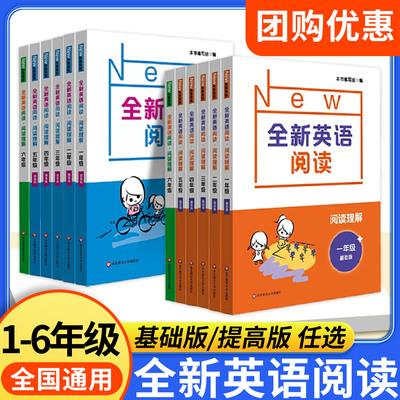 小学全新英语阅读理解专项训练