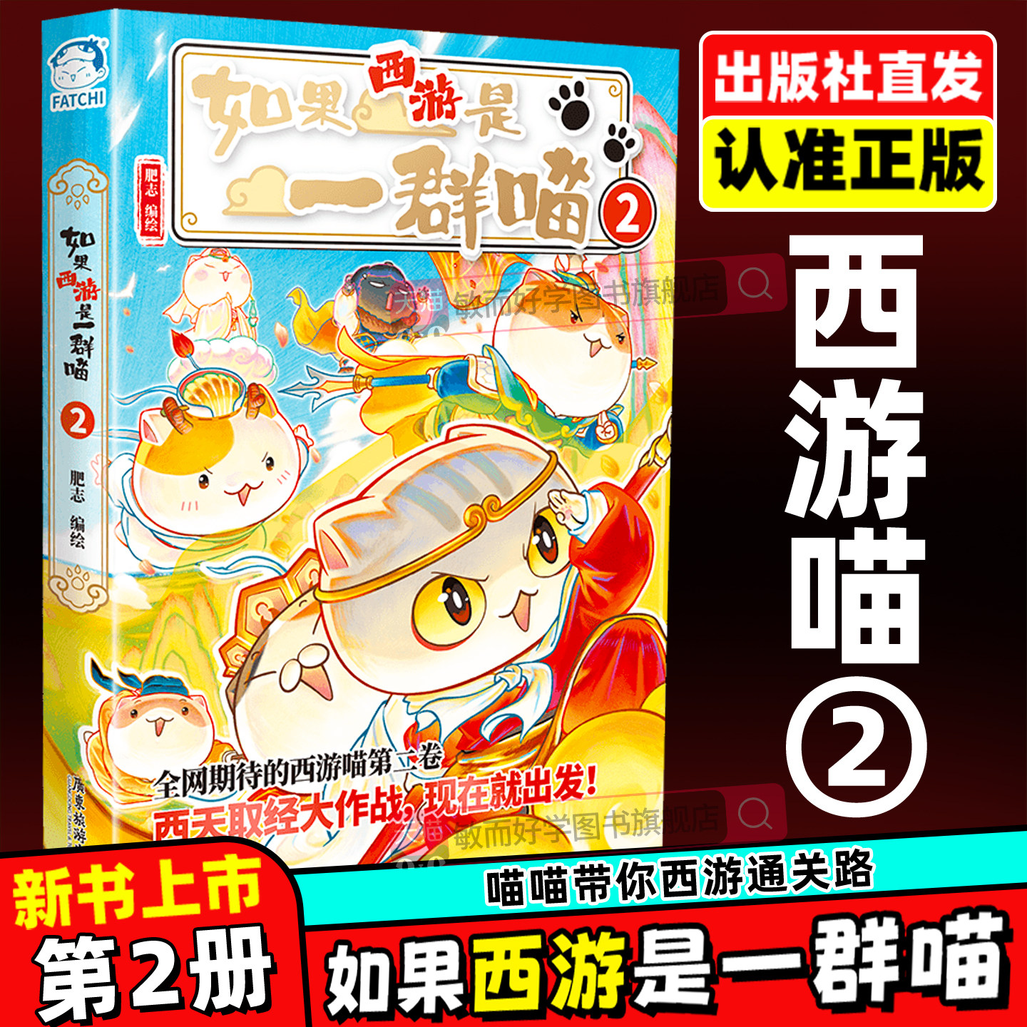 如果历史是一群喵全套第16册正版晚清残晖篇肥志新书假如西游是一群猫15大清风云篇中国历史儿童益智书10分钟玩转明朝知识课外阅读