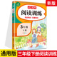 同步课外阅读练习题阶梯阅读每日一练技巧与方法 配套练习 快乐读书吧三年级下册语文阅读训练课外阅读理解强化专项训练书人教版