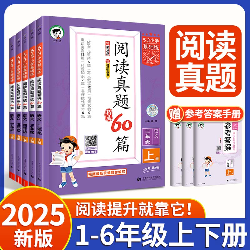 53阅读真题60篇阅读理解强化训练
