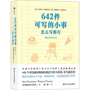 642件可写的小事 创意手账 后浪正版 文学写作 随身日记本碎片化整理 爱生活爱写作 减压口袋本 袖珍版笔记本 写作题目书籍