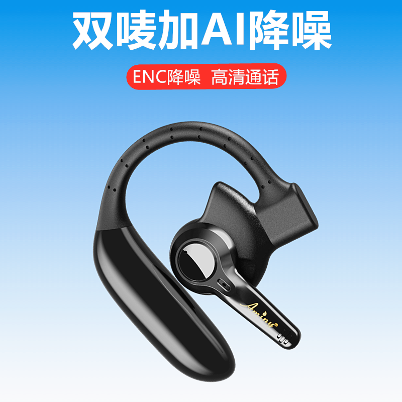 Aminy艾米尼蓝牙耳机双耳长续航