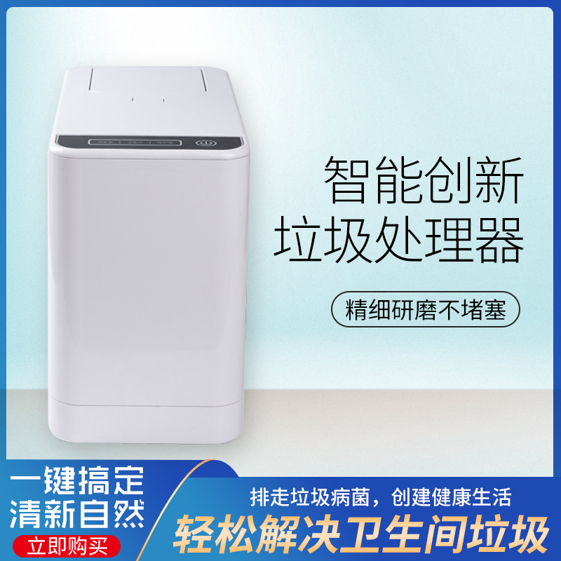 天汇聚鑫卫生间垃圾感应垃圾桶