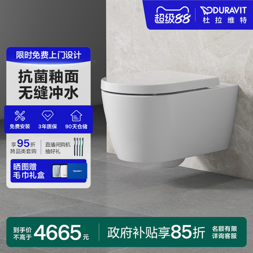 挂壁入墙式马桶DURAVIT
