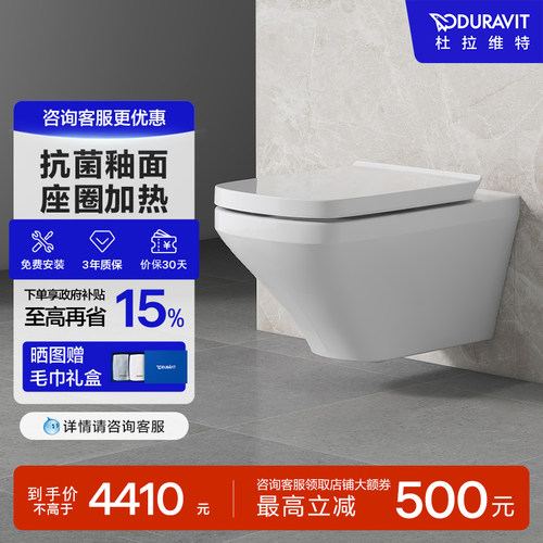 壁挂马桶DURAVIT悬空式