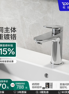 杜拉维特Duravit冷热水龙头二合一洗脸盆卫生间洗手盆WA1020