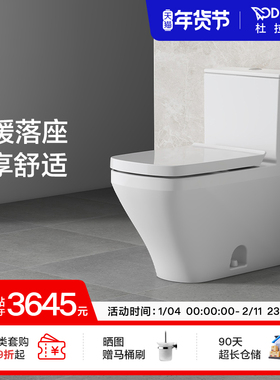 杜拉维特Duravit马桶座便器连体式家用卫浴虹吸式坐便器215701