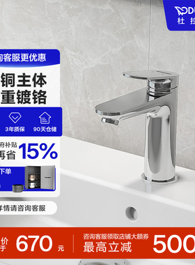 杜拉维特Duravit冷热水面盆龙头洗脸盆卫生间洗手盆龙头WA1020