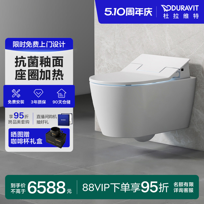 杜拉维特Duravit智能马桶悬空坐便器悬挂隐藏式家用智能马桶Slim