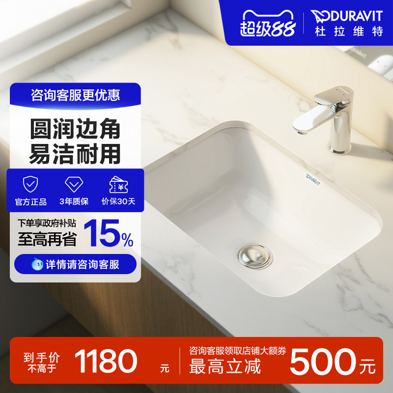 杜拉维特Duravit浴室台盆陶瓷盆家用卫生间卫浴洗手台下盆045748
