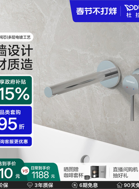 杜拉维特Duravit入墙式水龙头暗装冷热卫生间洗脸盆家用CE1070