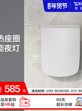 杜拉维特Duravit官方智能盖板方形坐便盖恒温加热马桶盖002789