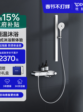杜拉维特Duravit恒温花洒套装顶喷置物淋浴器沐浴花洒正品TH5321
