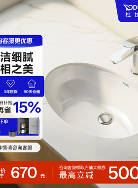 杜拉维特Duravit台下盆圆形陶瓷盆家用卫生间卫浴易洁脸盆046651