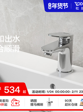 杜拉维特Duravit冷热水龙头洗脸盆家用卫生间卫浴面盆WA1010