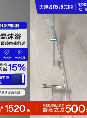 【新品上市】杜拉维特Duravit恒温淋浴花洒套装家用WA5220